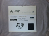 hien-soft-small